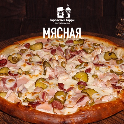 Пицца Мясная