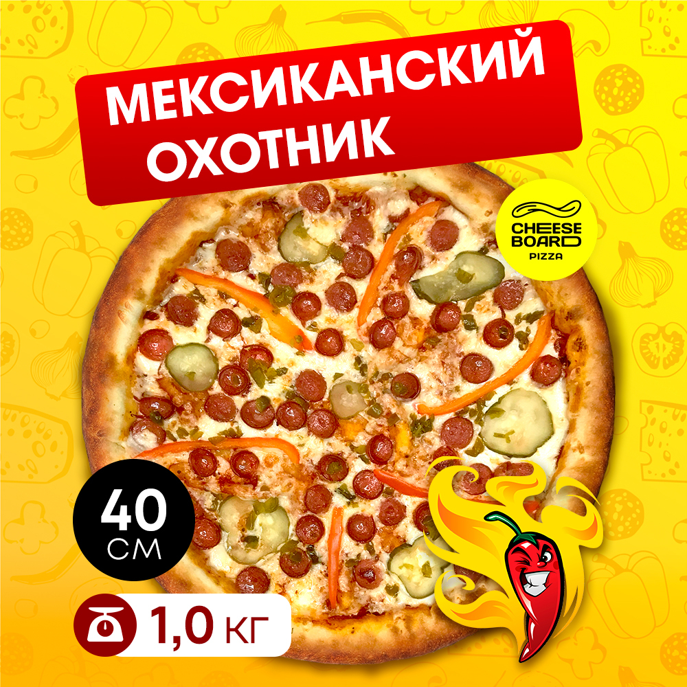 Мексиканский охотник 40 см.