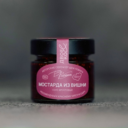 Мостарда из вишни