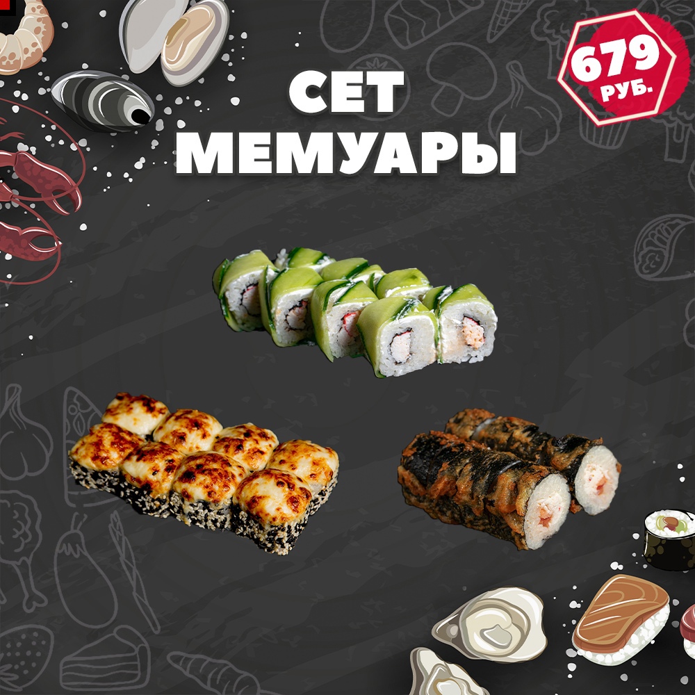 Мемуары
