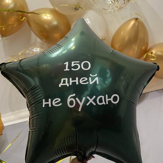 Шары с юмором