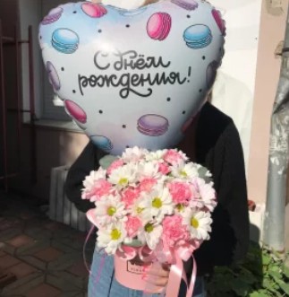 День рождения!