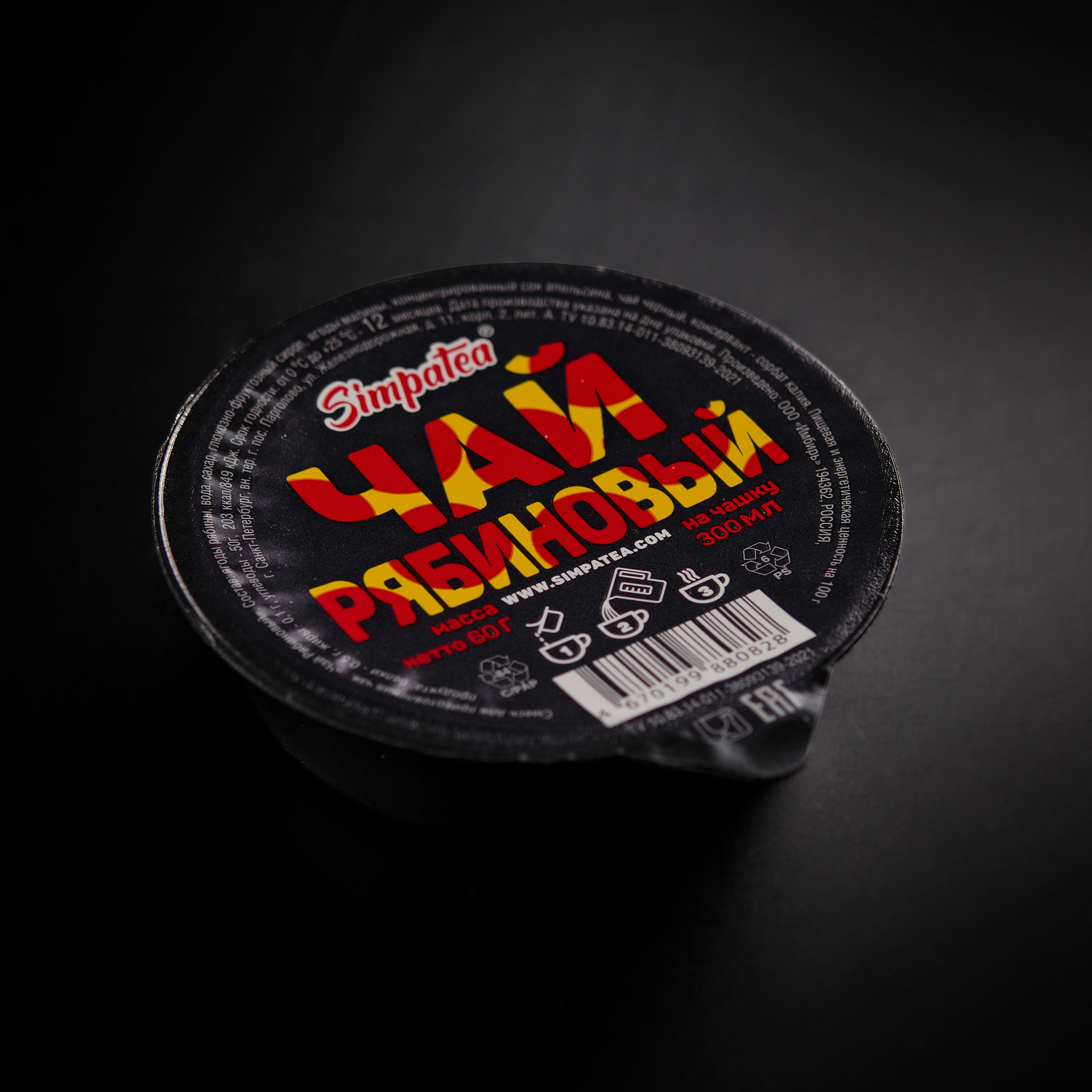 Чай Рябиновый