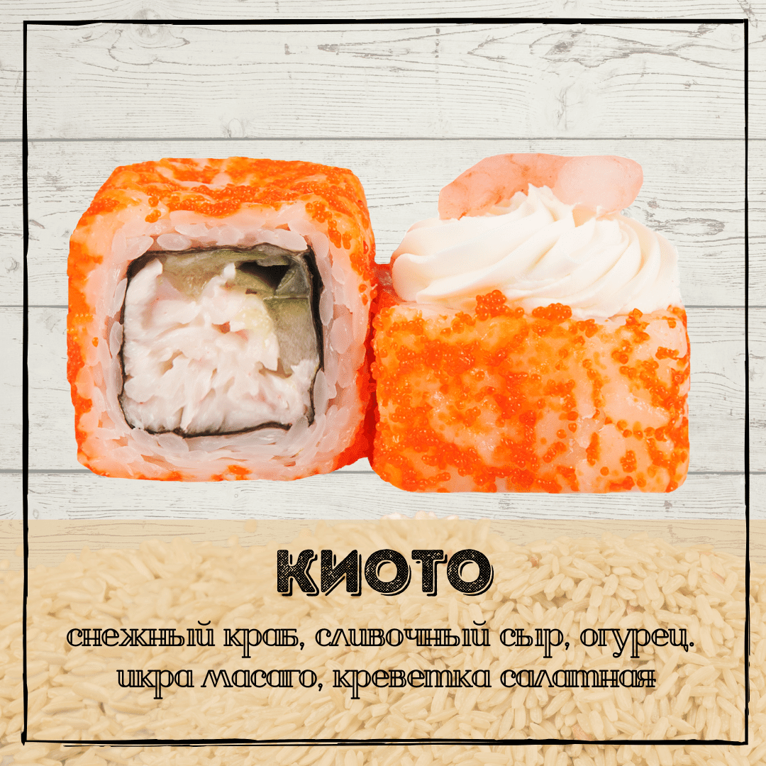 Киото
