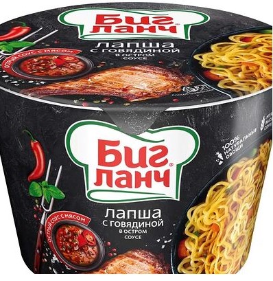 Биг Ланч Говядина