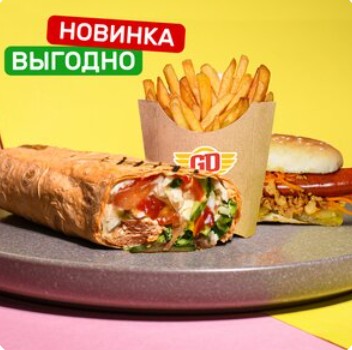 Hot комбо