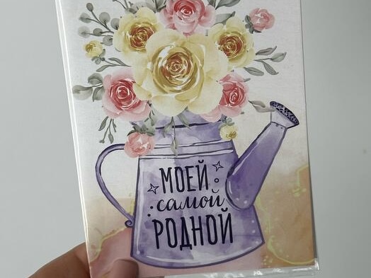 Открытка с шоколадом "Моей самой Родной"