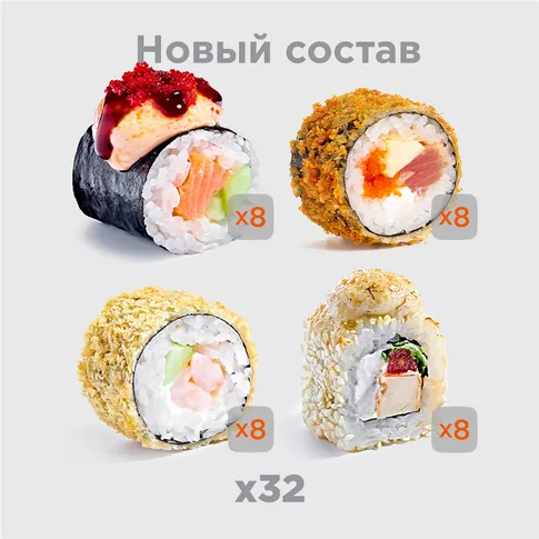 Сет Горячий микс