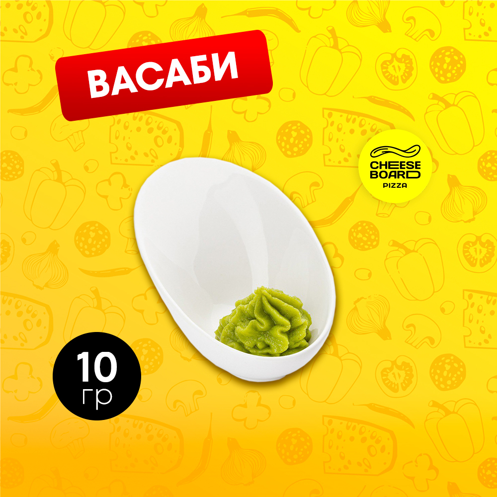 Васаби