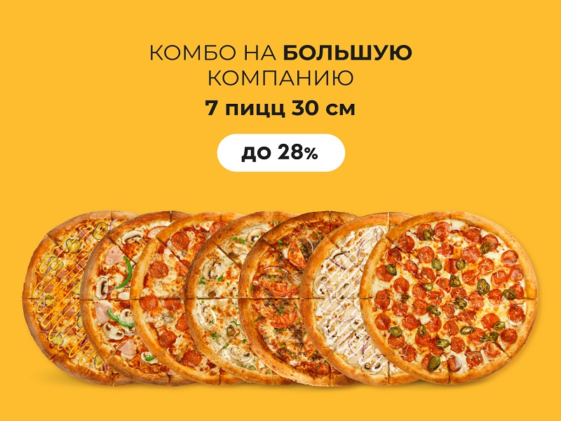 Комбо №5