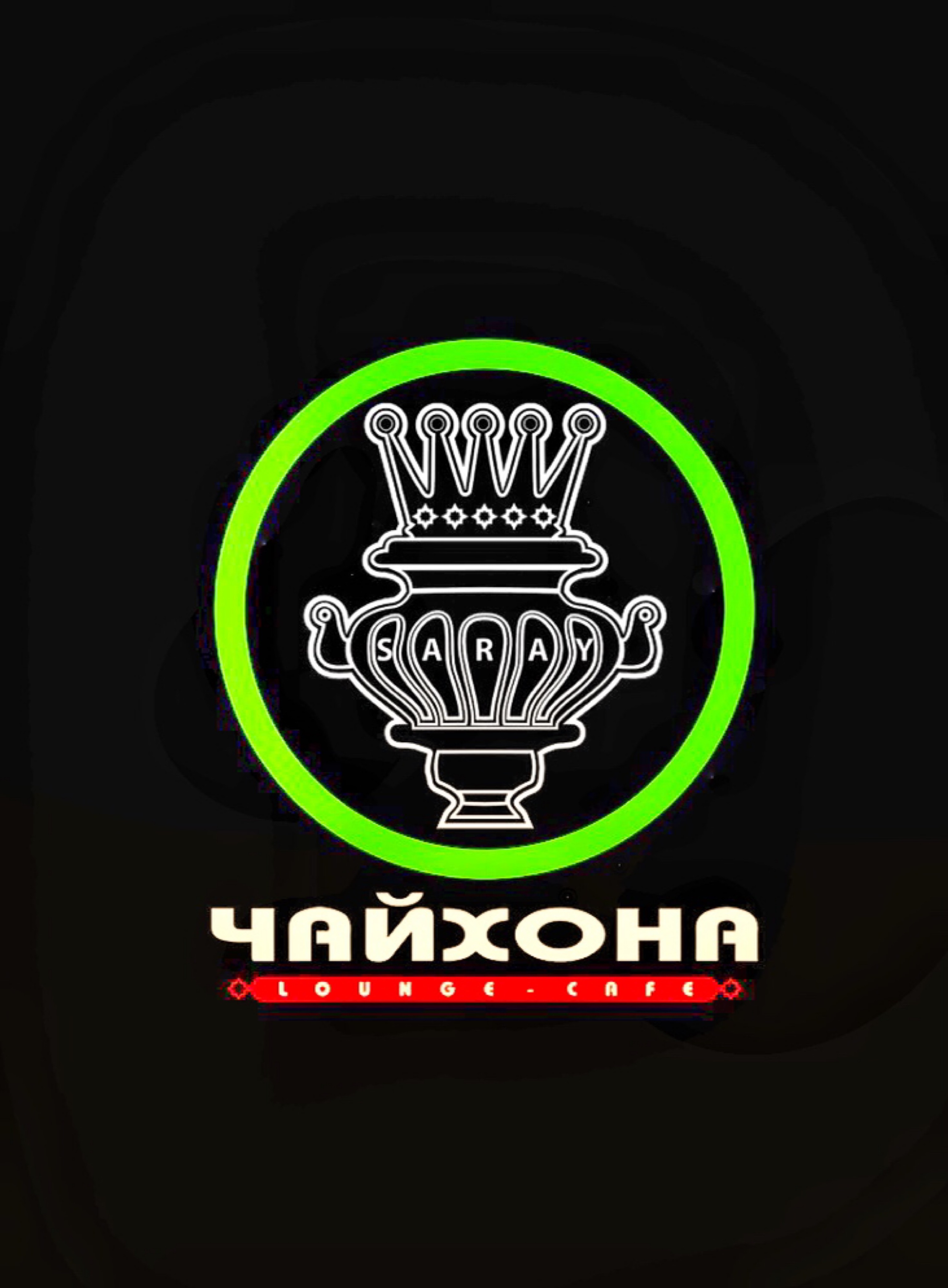 Хлебная корзина