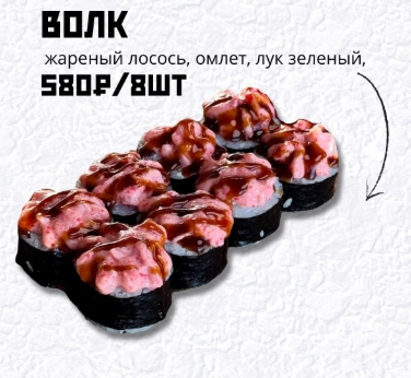 Волк