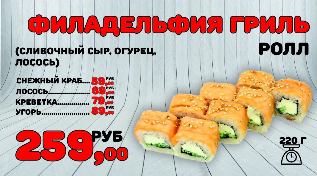 Фила гриль