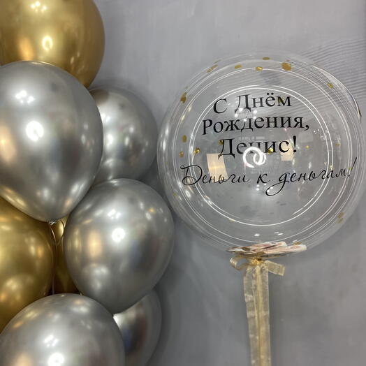 Шары с деньгами, парню, другу