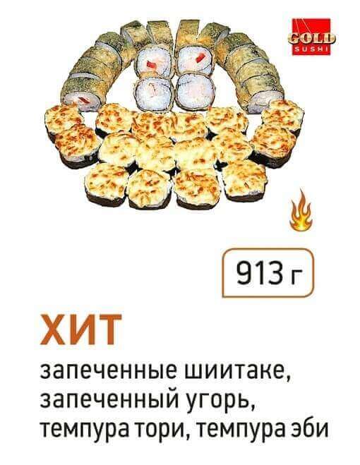 Хит Хит Хит