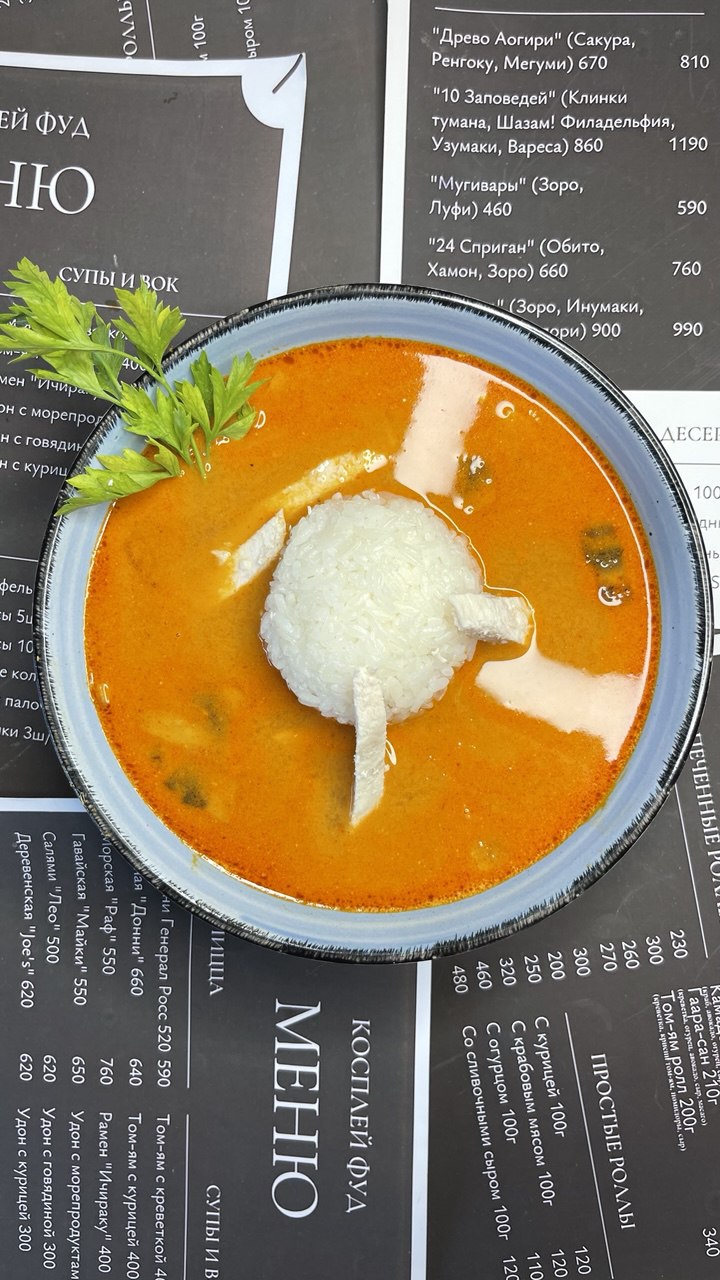 Том ям с куриной грудкой