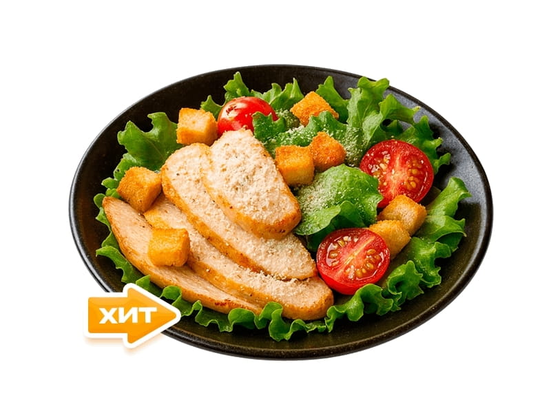 Салат Цезарь с куриным филе