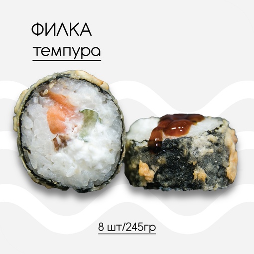 Филка Темпура