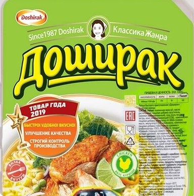 Доширак со вкусом курицы
