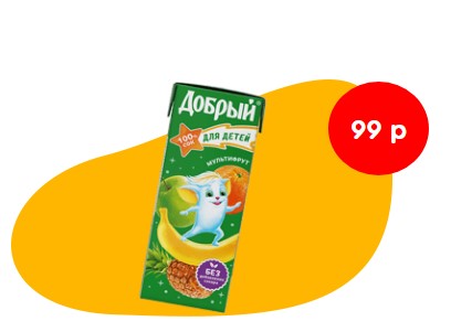 Добрый мультифрукт 0,33 л