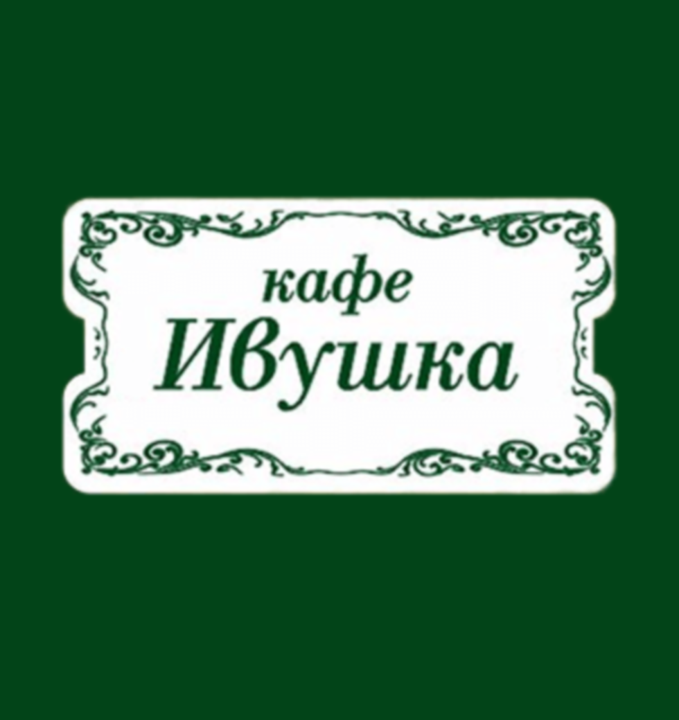 пирог картофель консерва