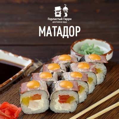Матадор