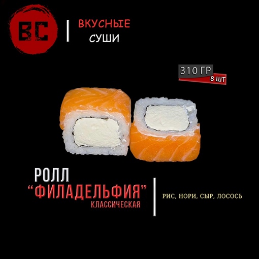 Филадельфия классическая