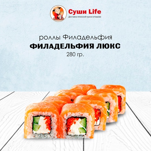 Филадельфия люкс