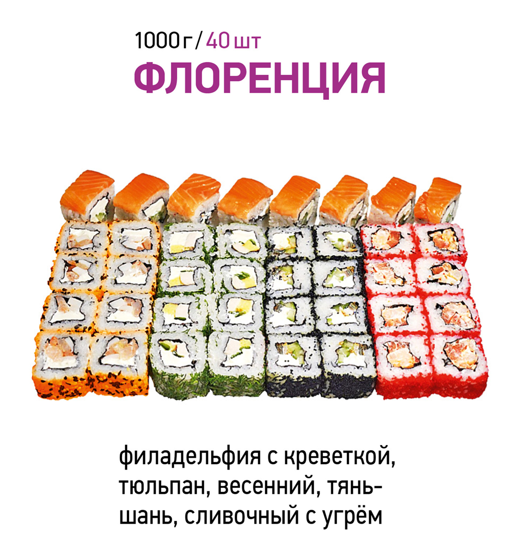 Флоренция (5 видов)