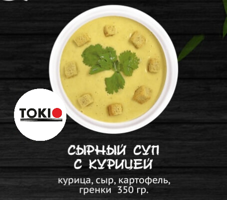 Сырный суп с курицей