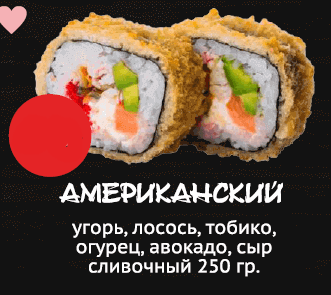 Американский