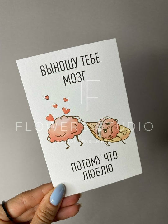 Открытка №9