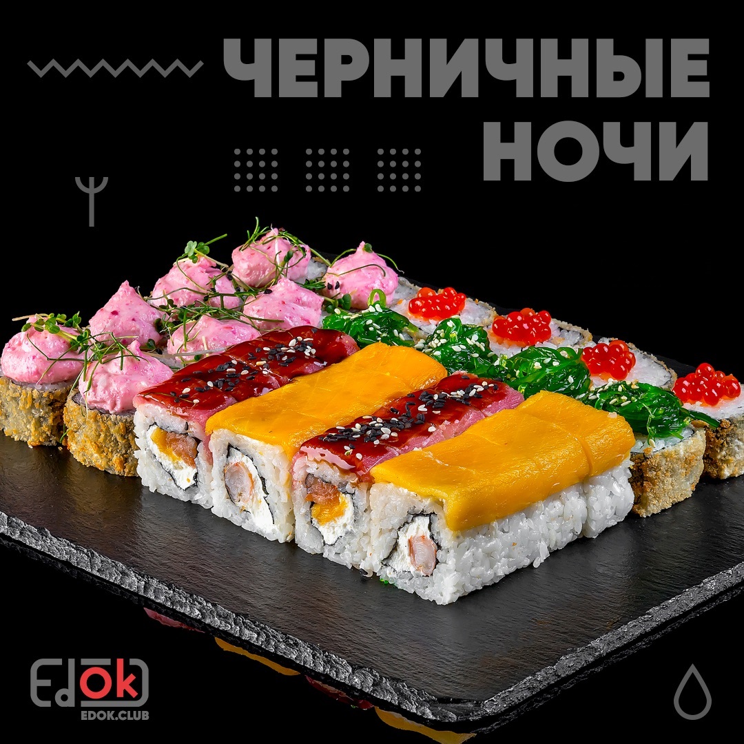 СЕТ ЧЕРНИЧНЫЕ НОЧИ 32 ШТ