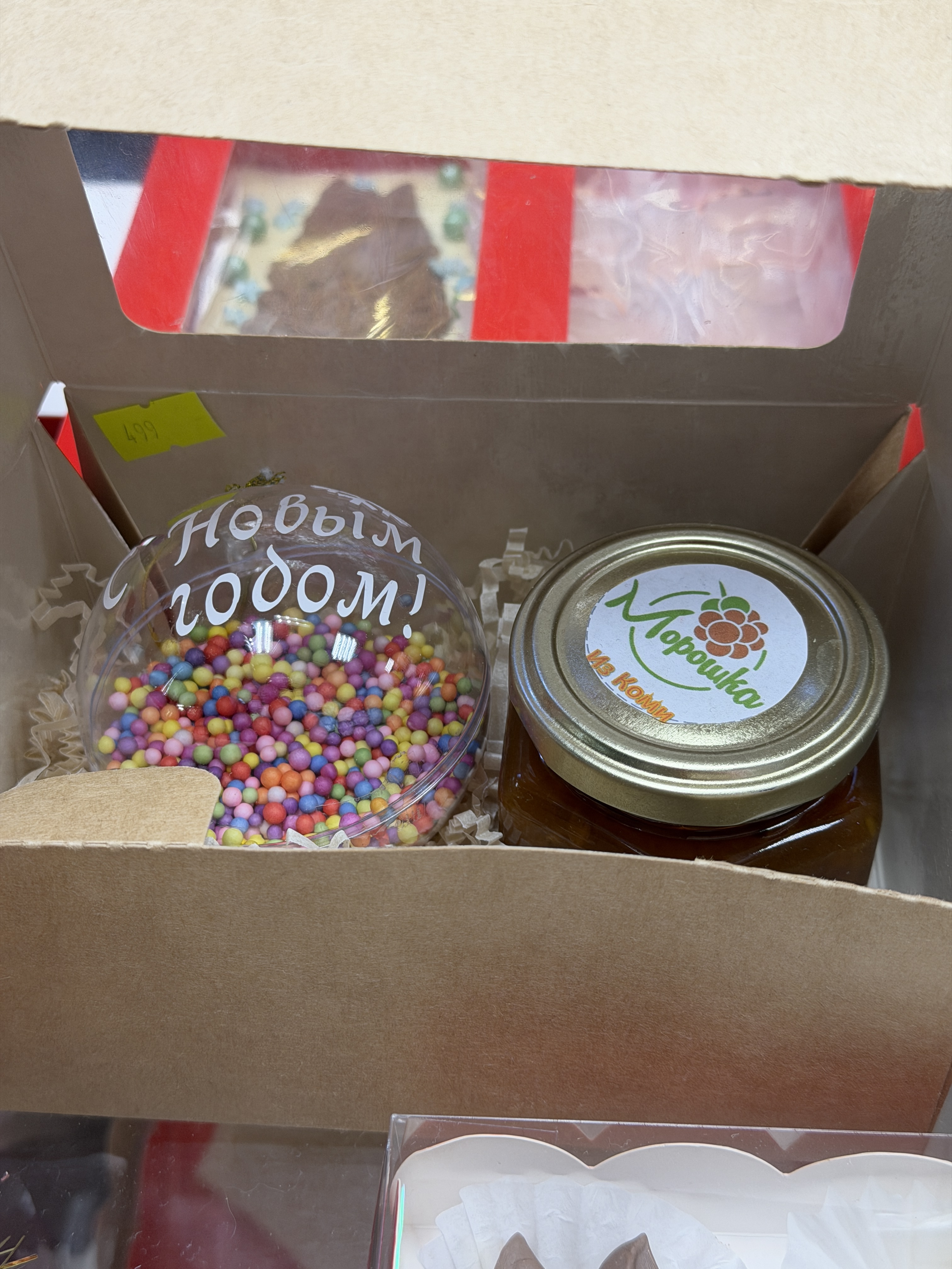 Ёлочный шар и варенье из морошки 