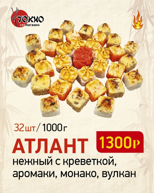 Атлант