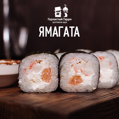 Ямагата