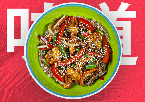 Курочка с лапшой удон в соусе терияки