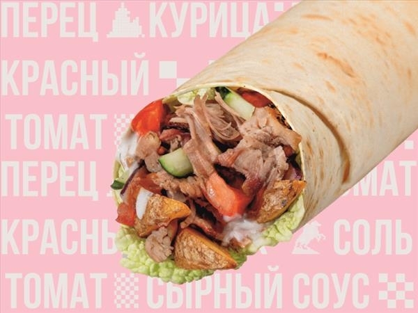 Президентская шаверма