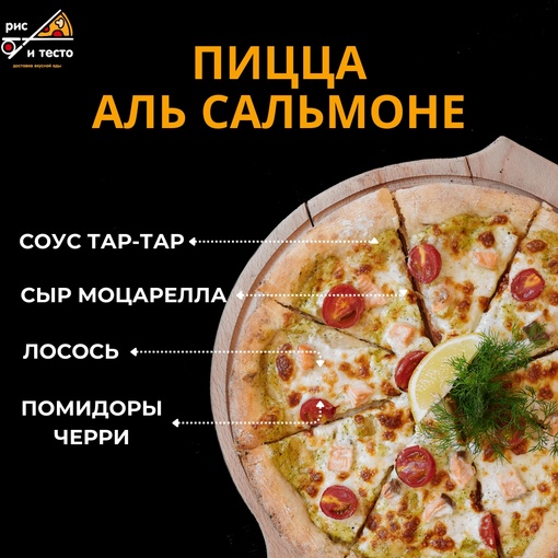 Аль сальмоне