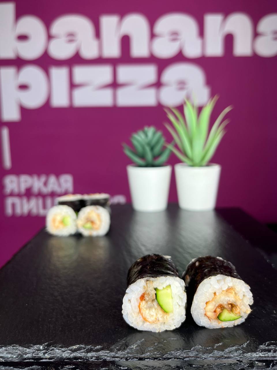 Унаги маки