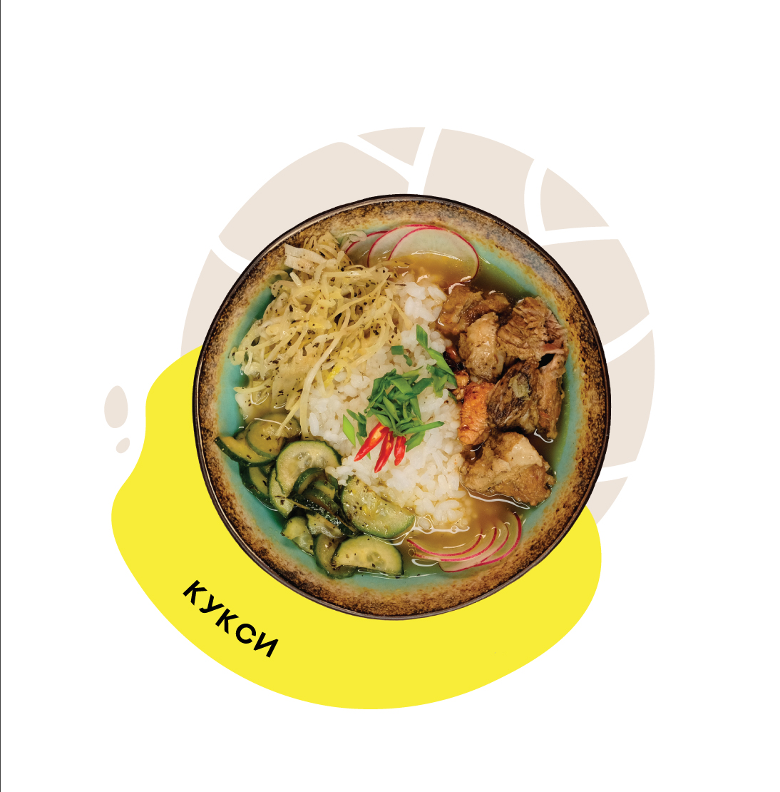 Кукси