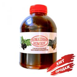 Компот смородина 0.5 л