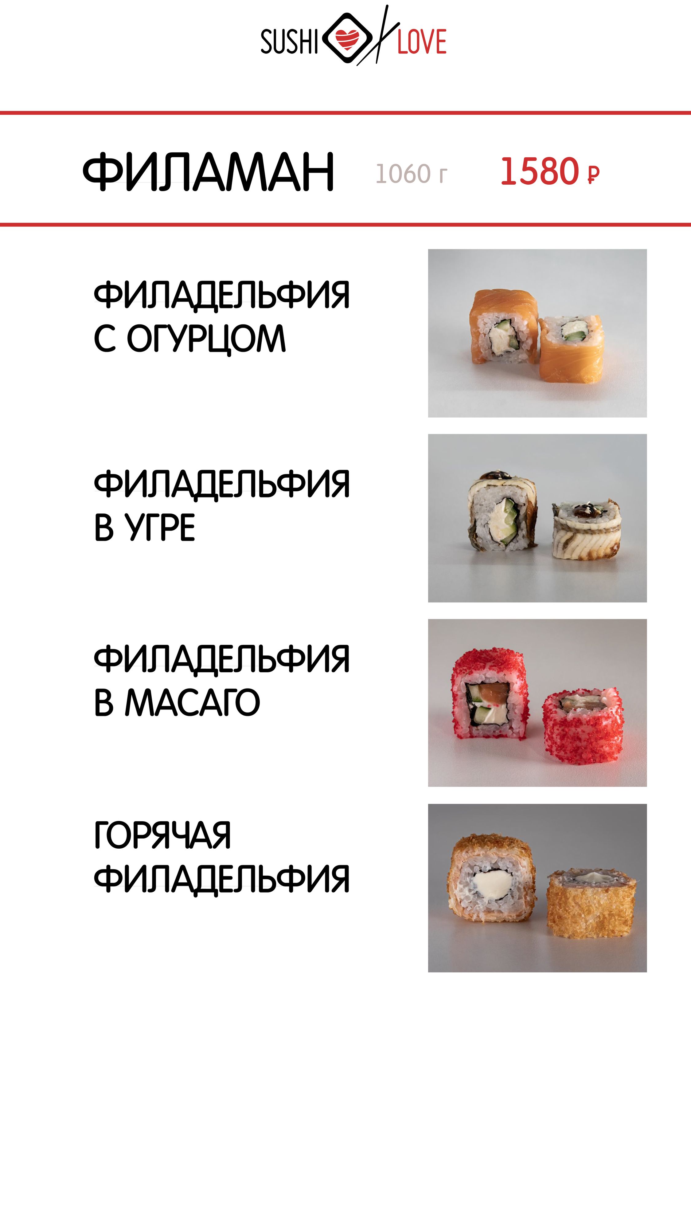 Набор Филаман