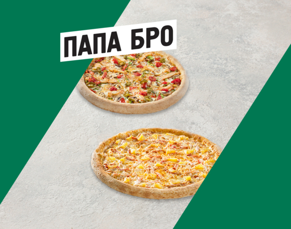 Сет Папа Бро