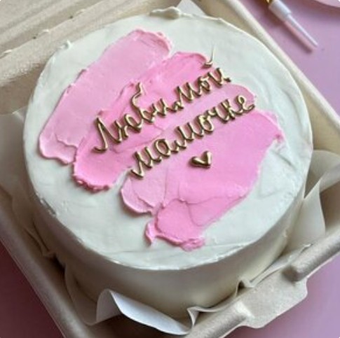 Бенто-торт Любимой мамочке розовые мазки