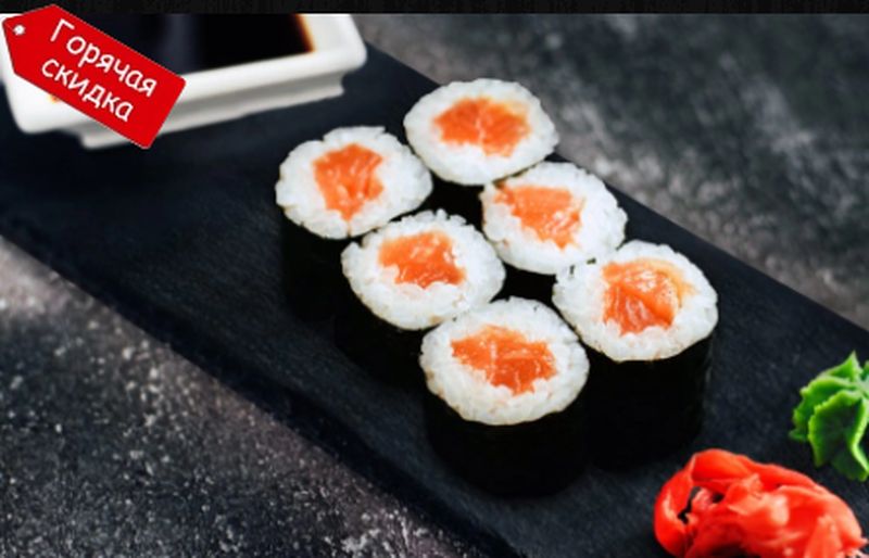 Сяке маки