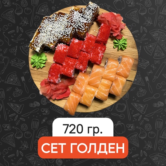 Сет Голден
