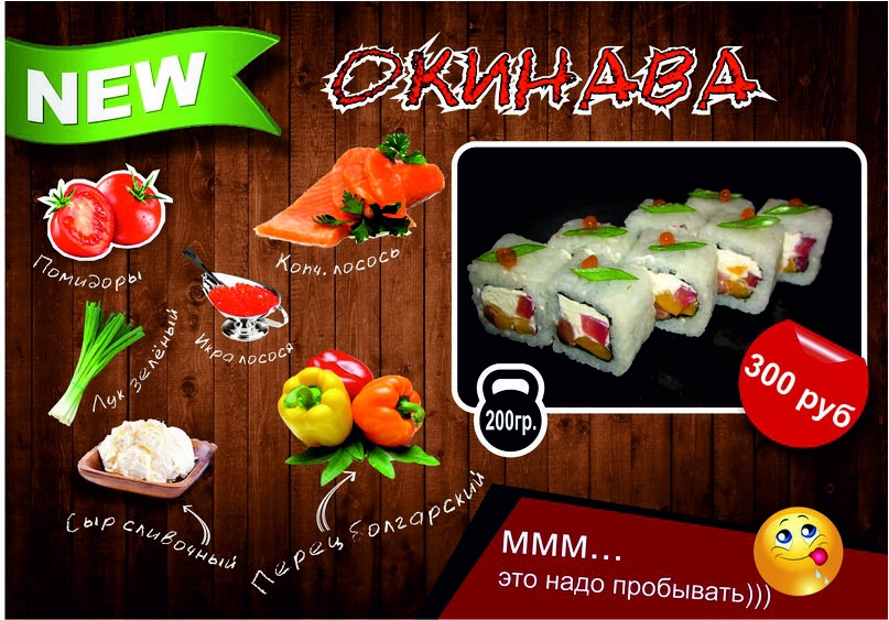 Окинава