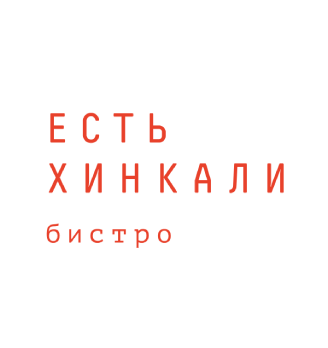 Есть хинкали - логотип
