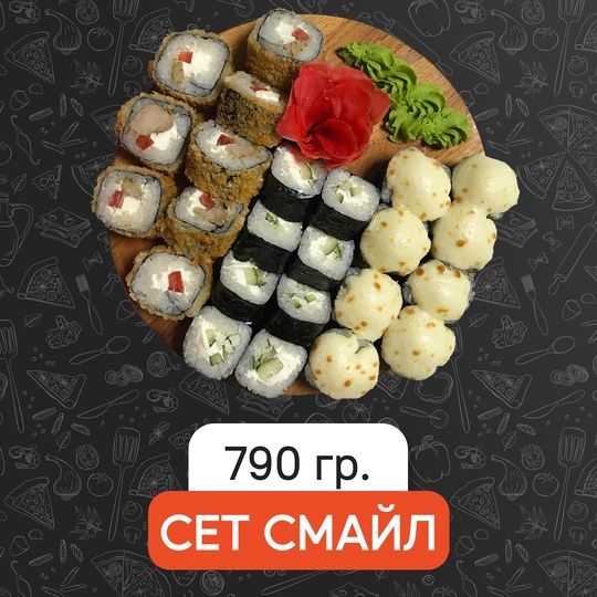 Сет Смайл